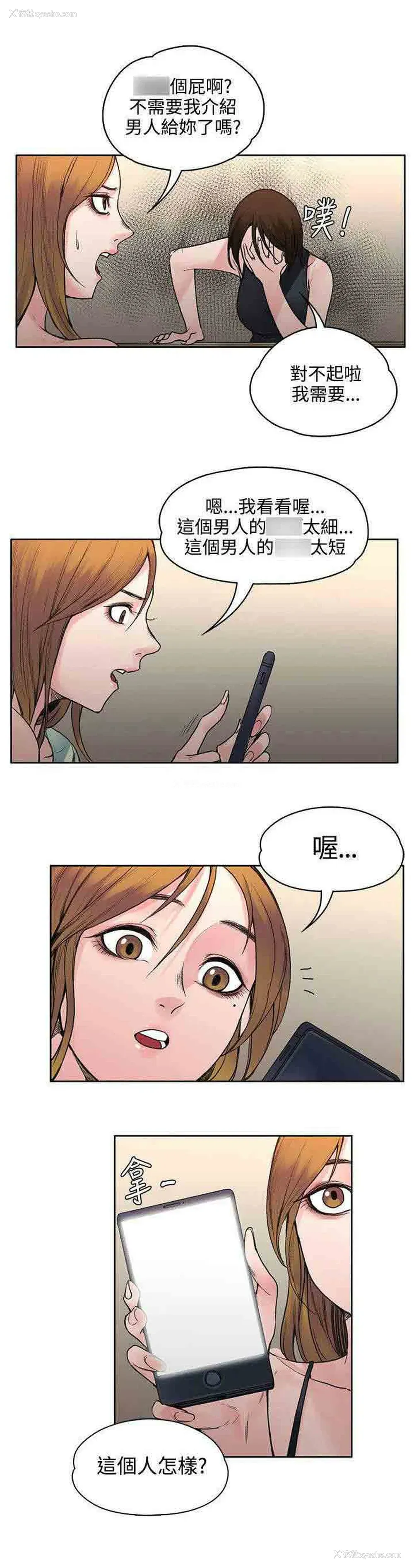 6P - 甜蜜的香气