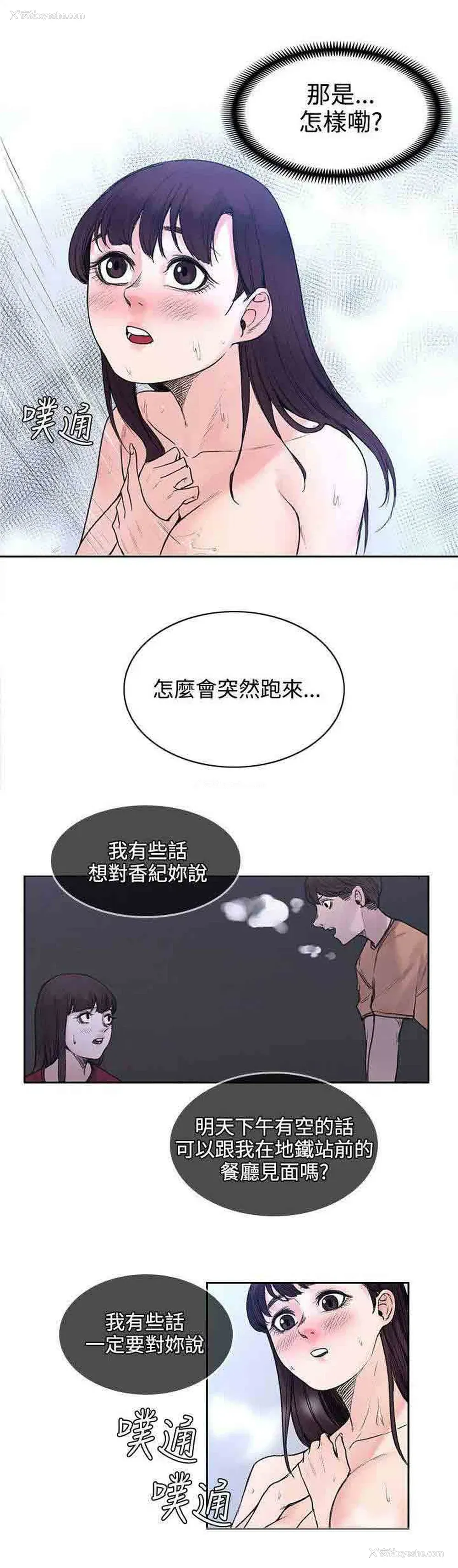 2P - 甜蜜的香气