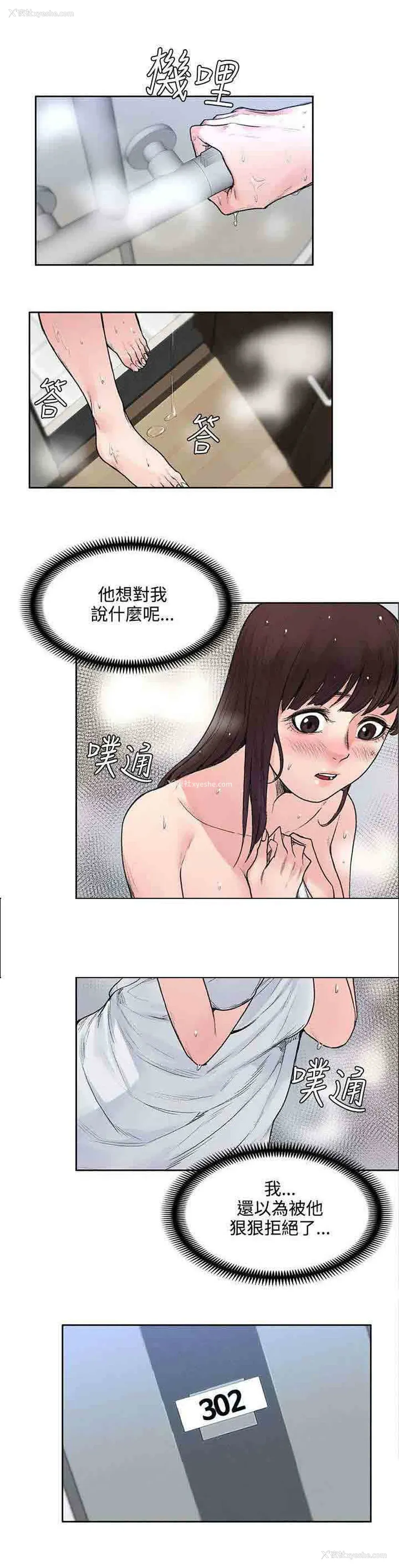 3P - 甜蜜的香气