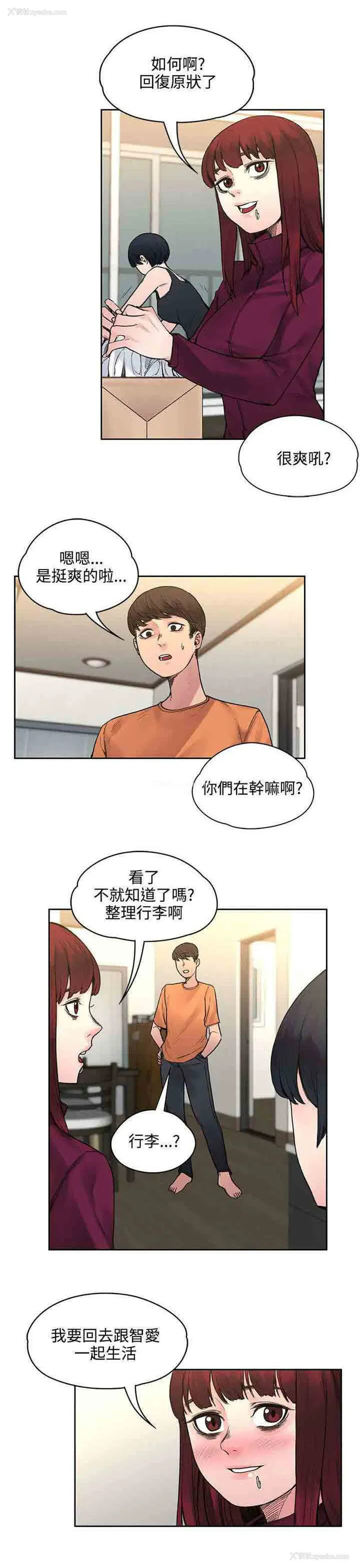 4P - 甜蜜的香气
