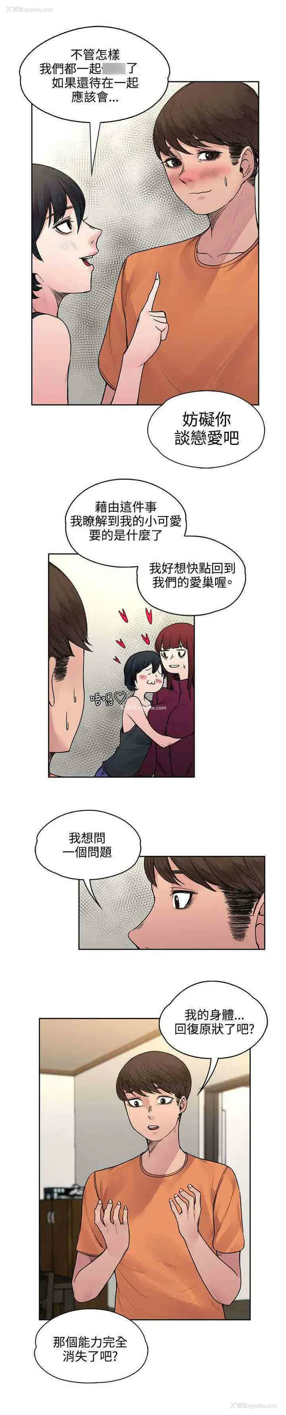 6P - 甜蜜的香气