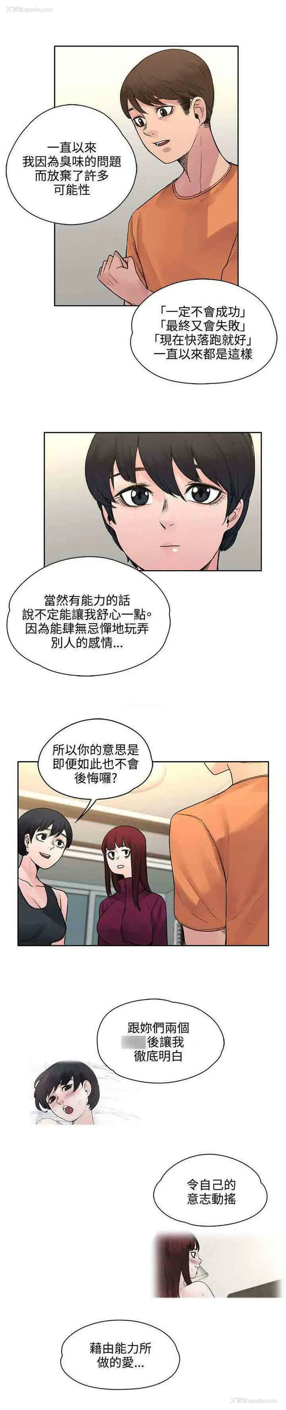 8P - 甜蜜的香气