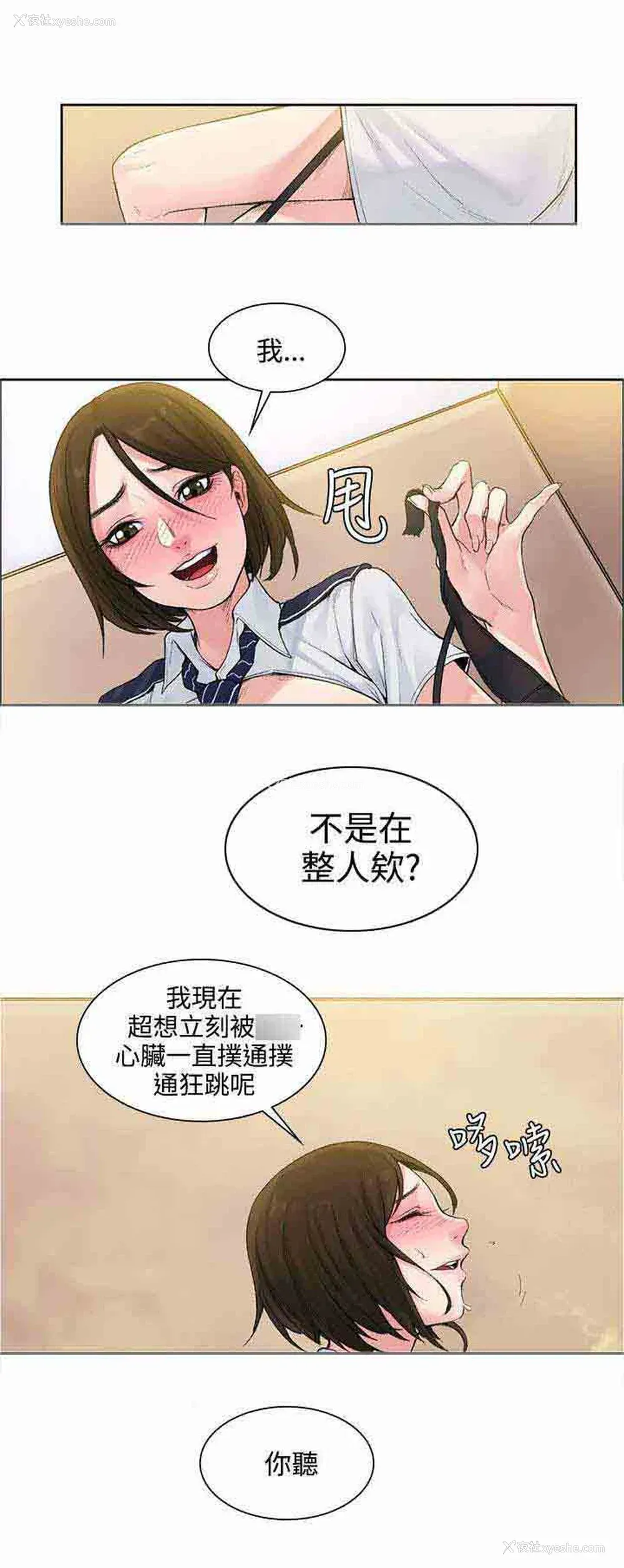 1P - 甜蜜的香气