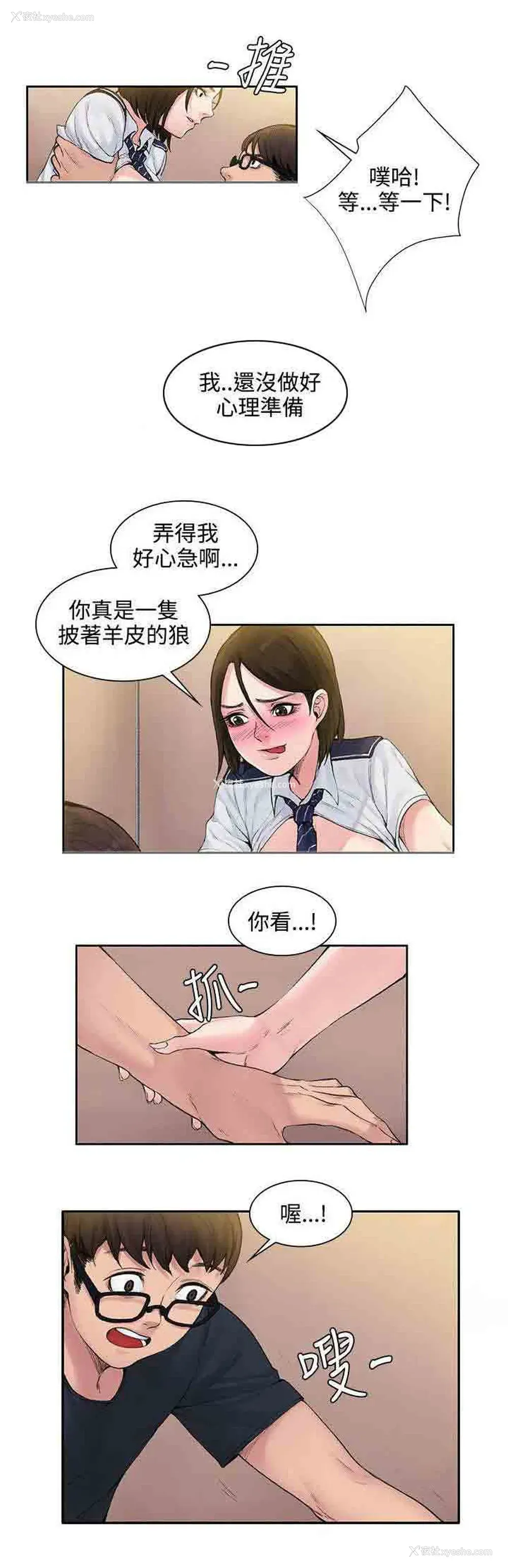 2P - 甜蜜的香气