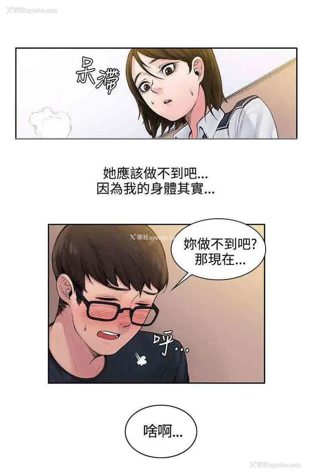 4P - 甜蜜的香气