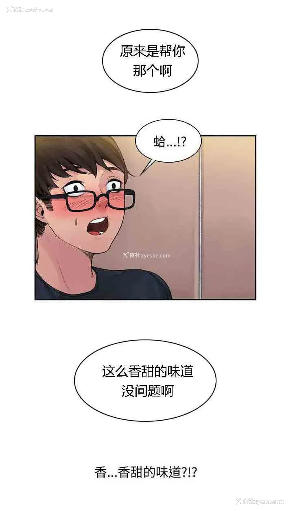 5P - 甜蜜的香气