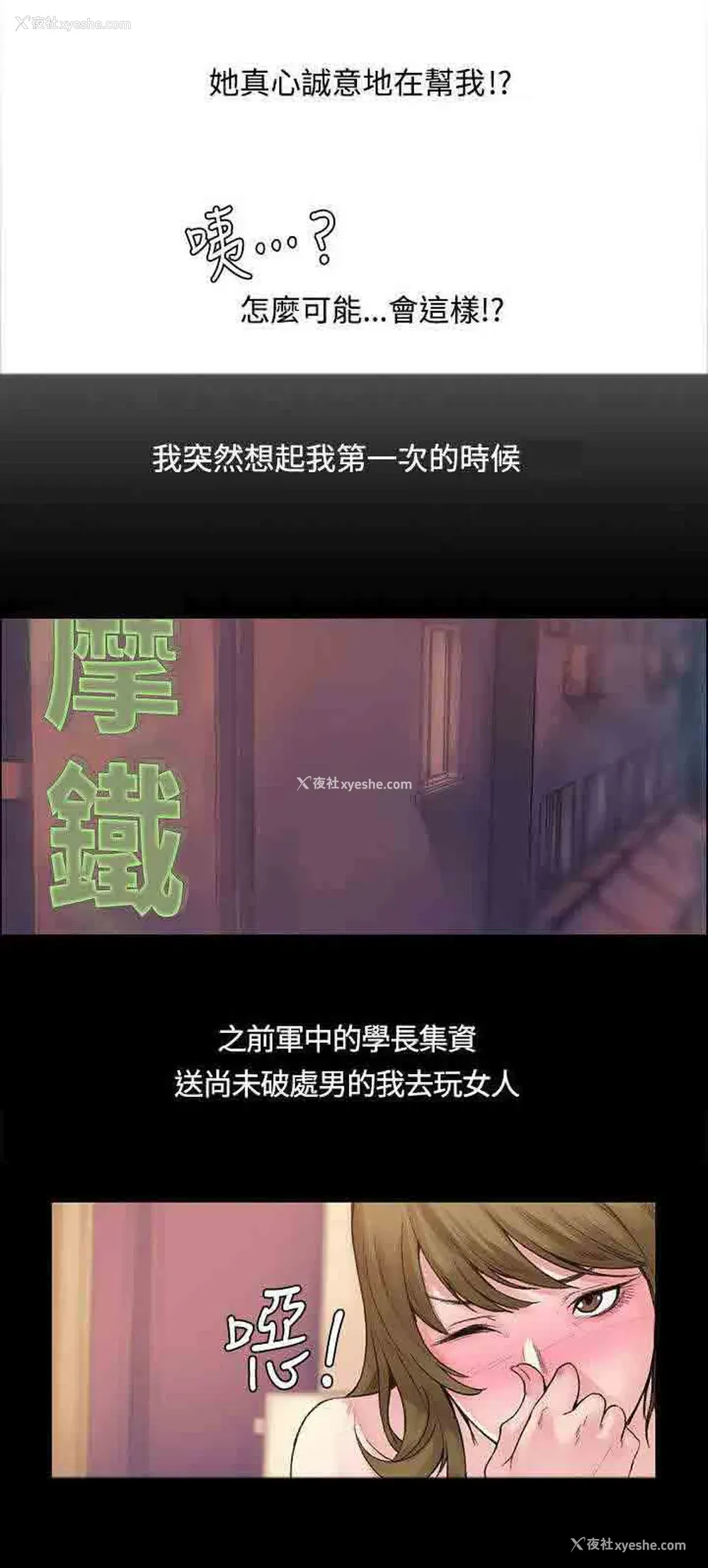 6P - 甜蜜的香气