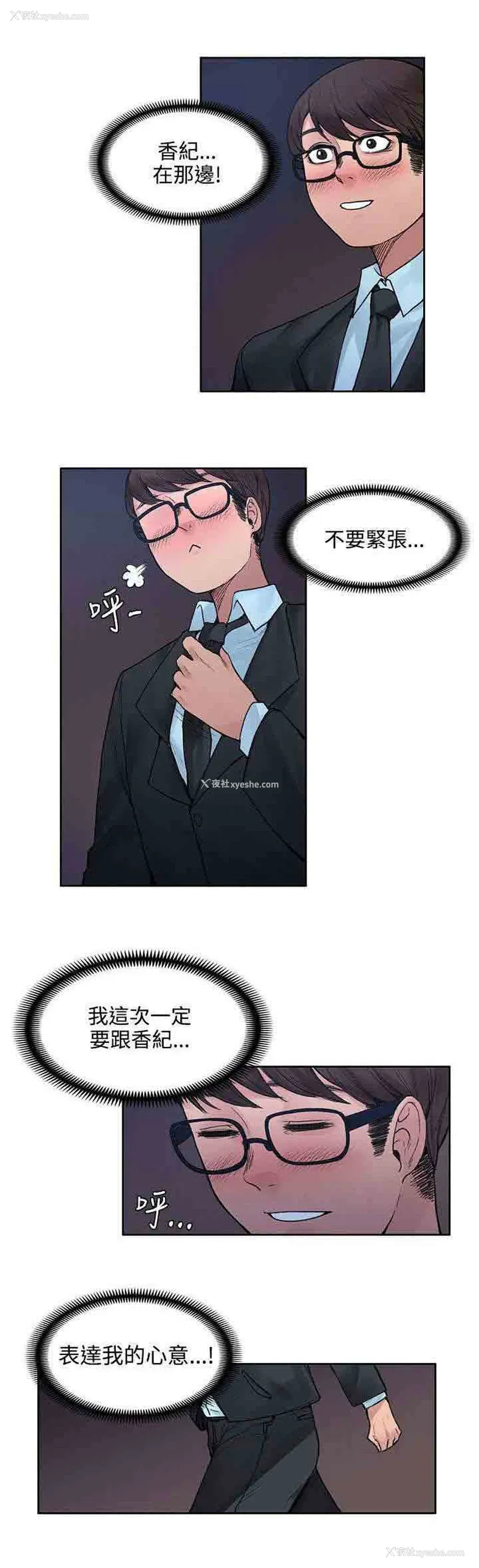 4P - 甜蜜的香气