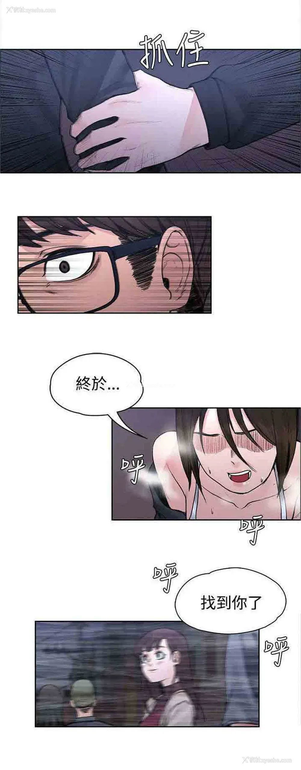 5P - 甜蜜的香气
