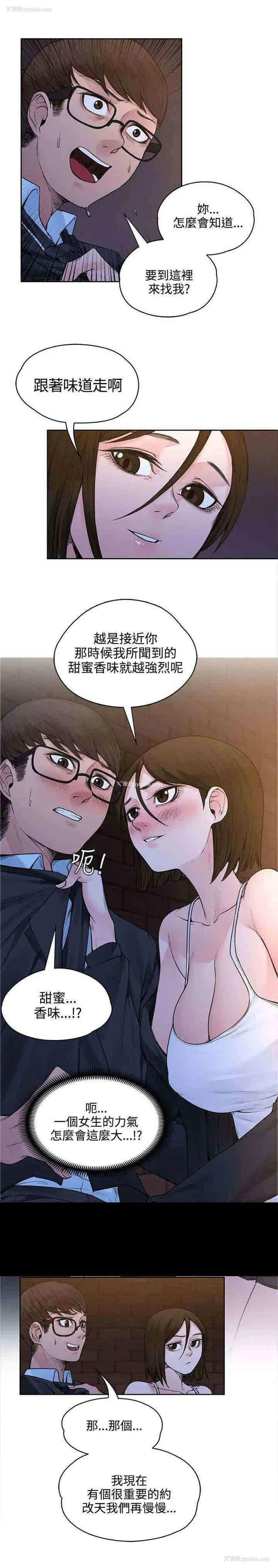 8P - 甜蜜的香气