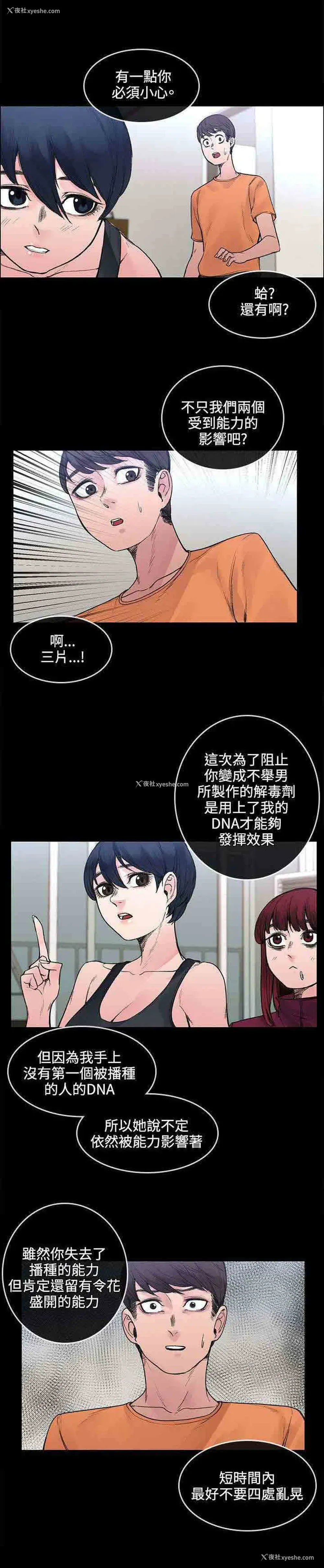 10P - 甜蜜的香气