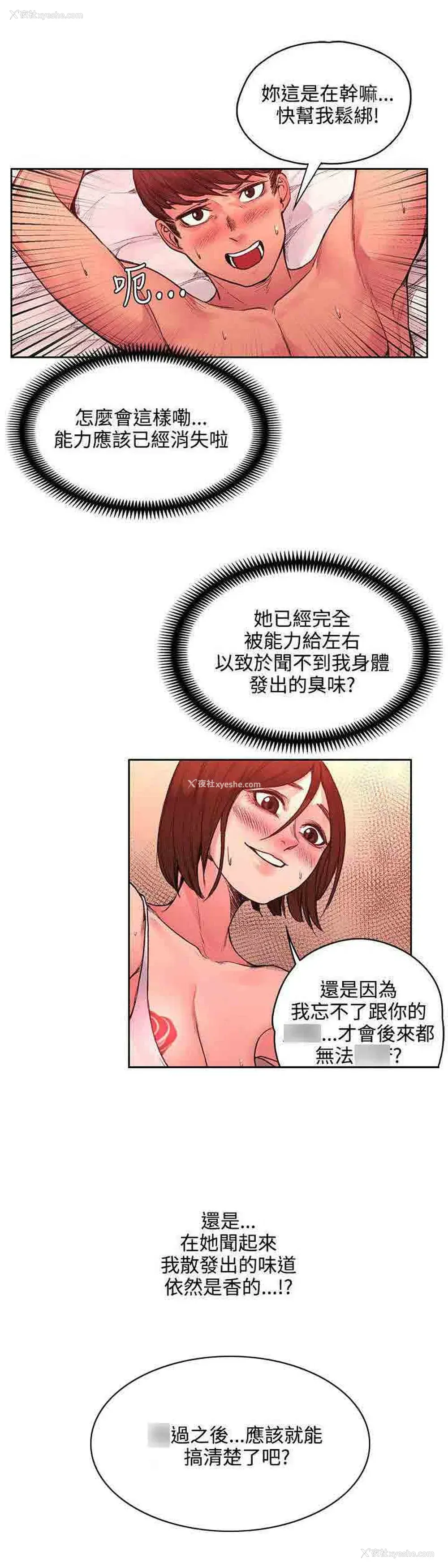 2P - 甜蜜的香气