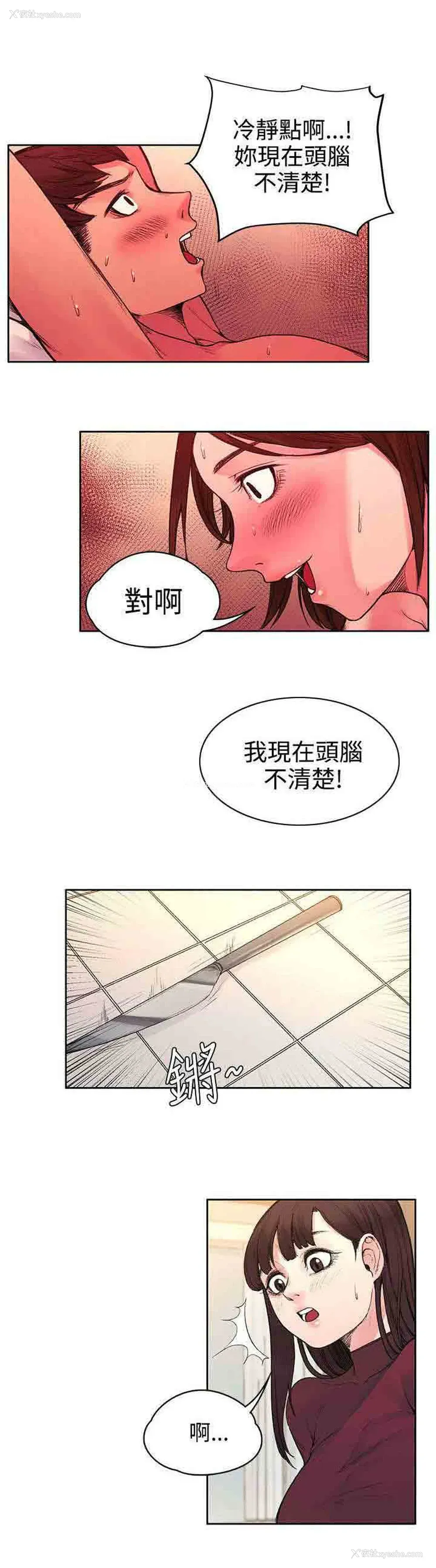 3P - 甜蜜的香气