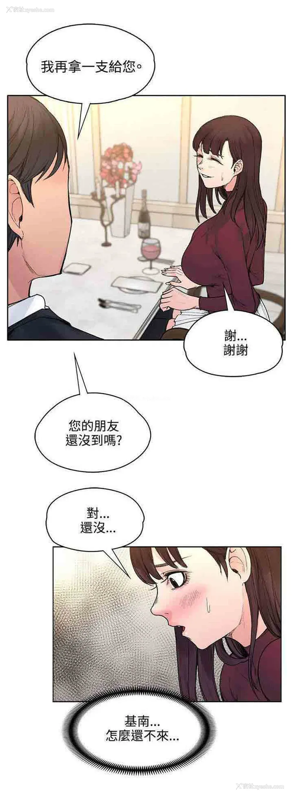 4P - 甜蜜的香气