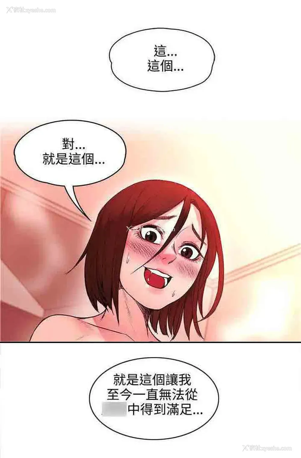 5P - 甜蜜的香气