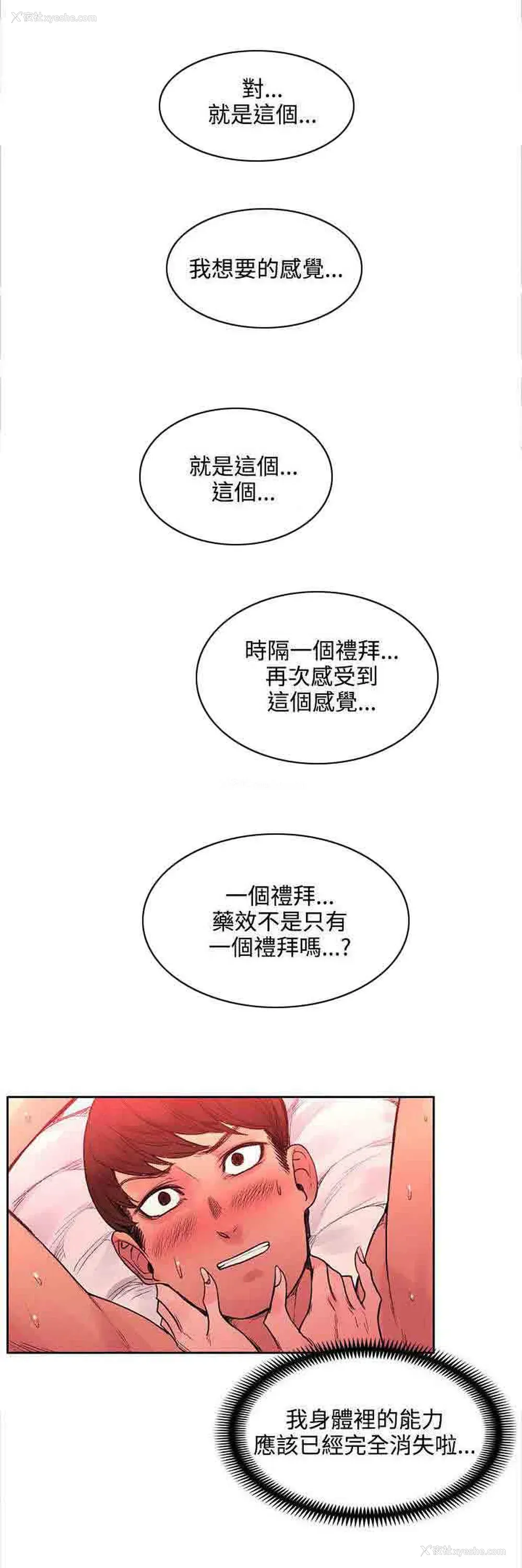 8P - 甜蜜的香气