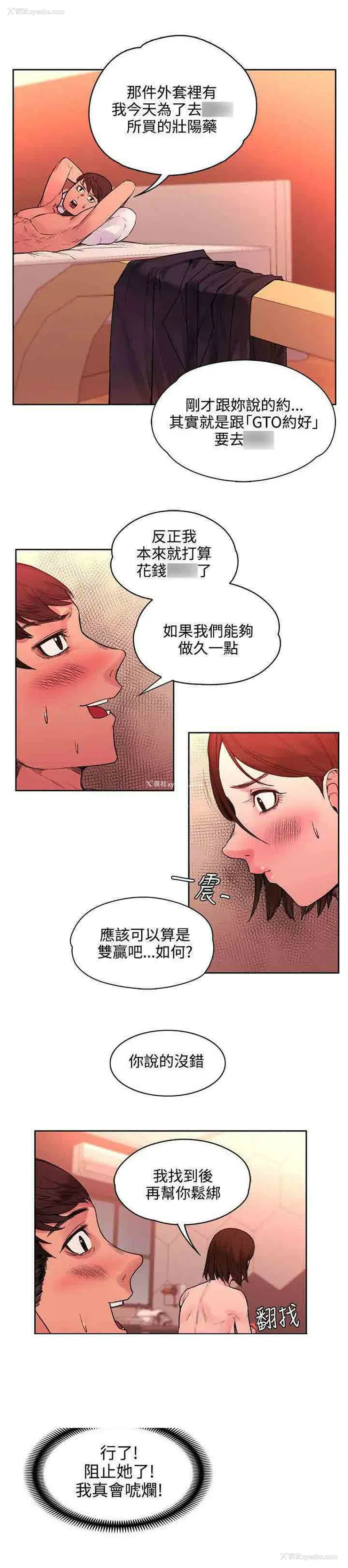 4P - 甜蜜的香气