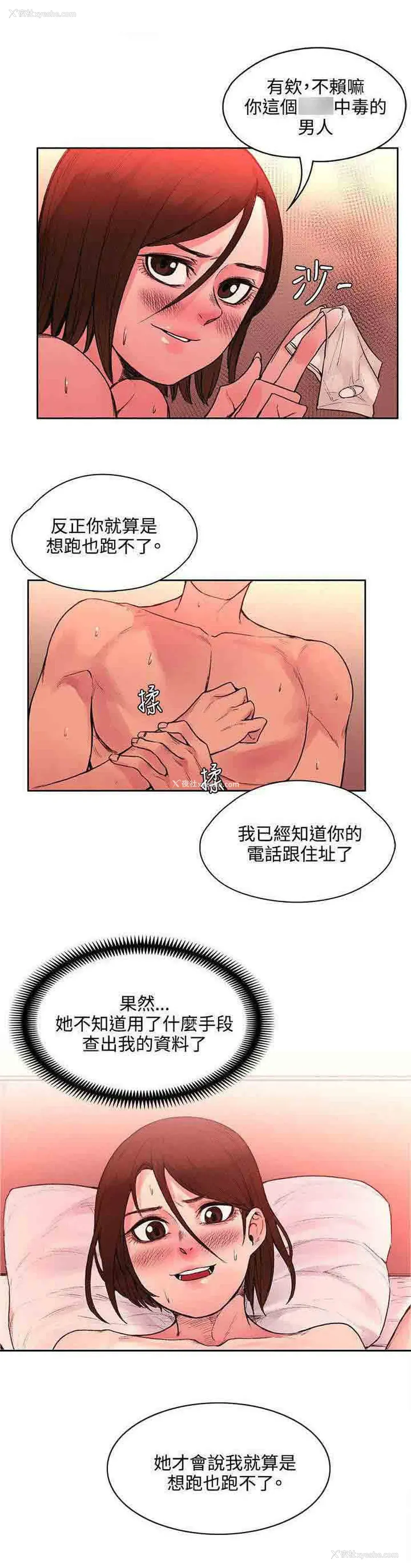 5P - 甜蜜的香气