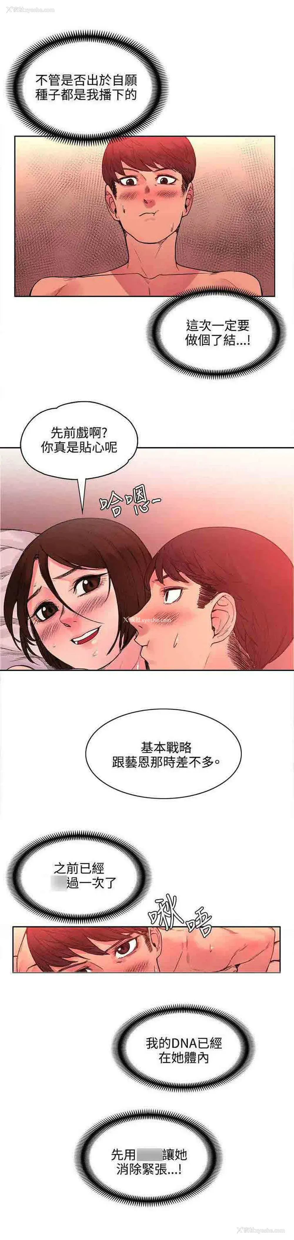 6P - 甜蜜的香气