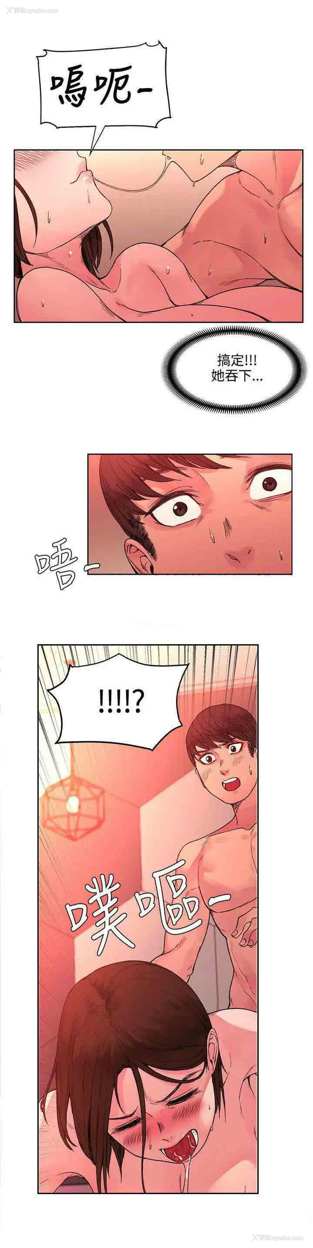 8P - 甜蜜的香气