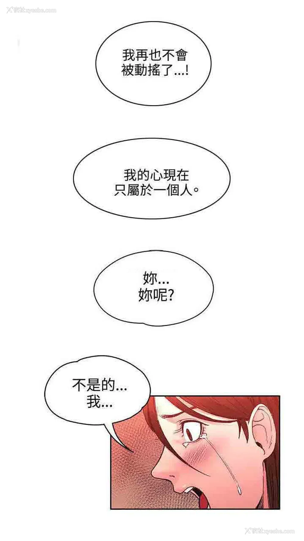 12P - 甜蜜的香气