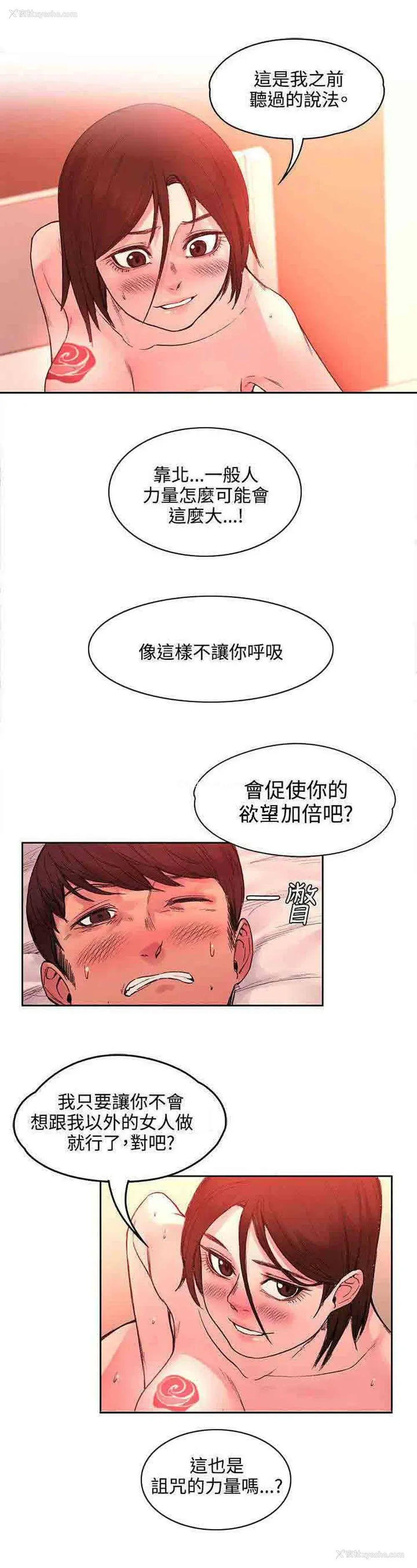 4P - 甜蜜的香气