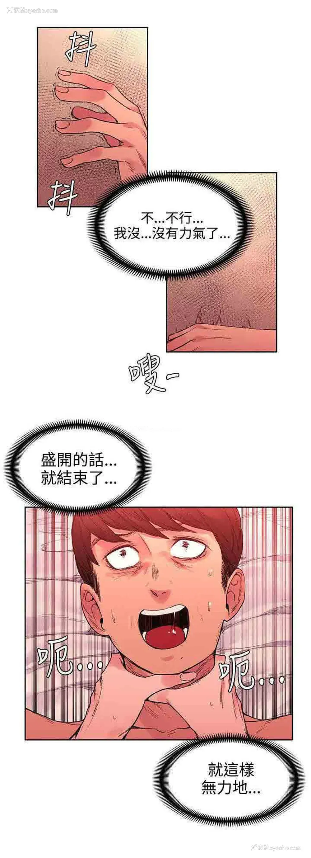 6P - 甜蜜的香气
