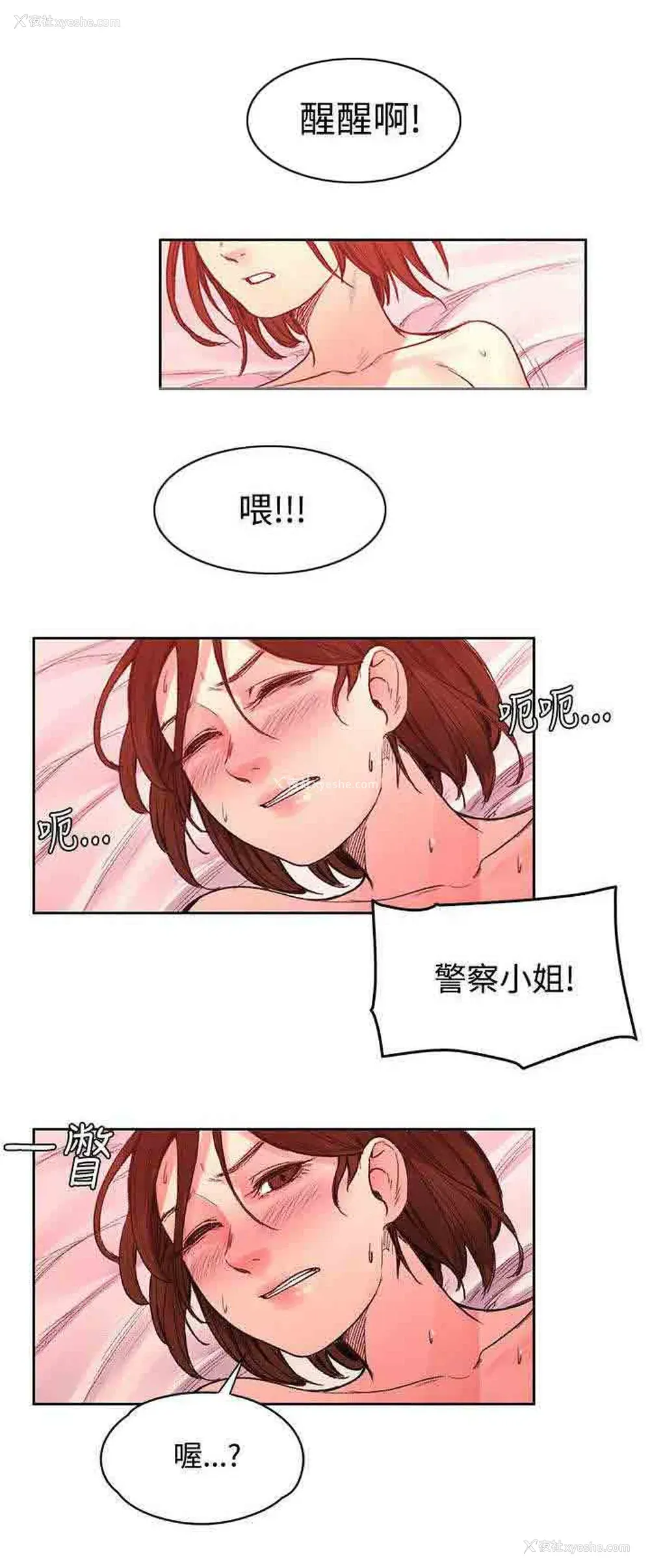4P - 甜蜜的香气