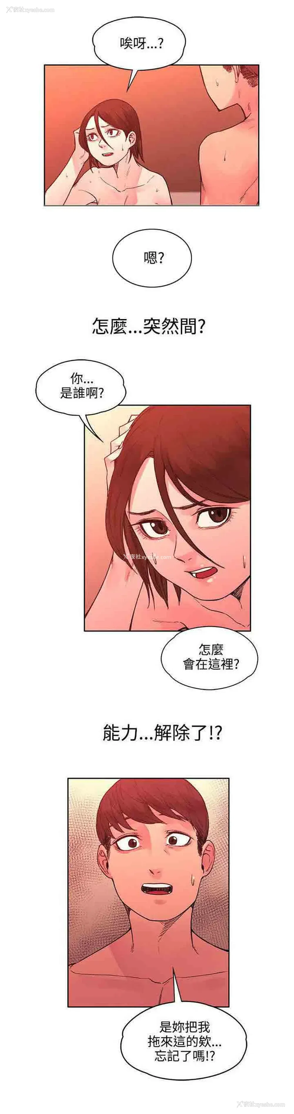 5P - 甜蜜的香气