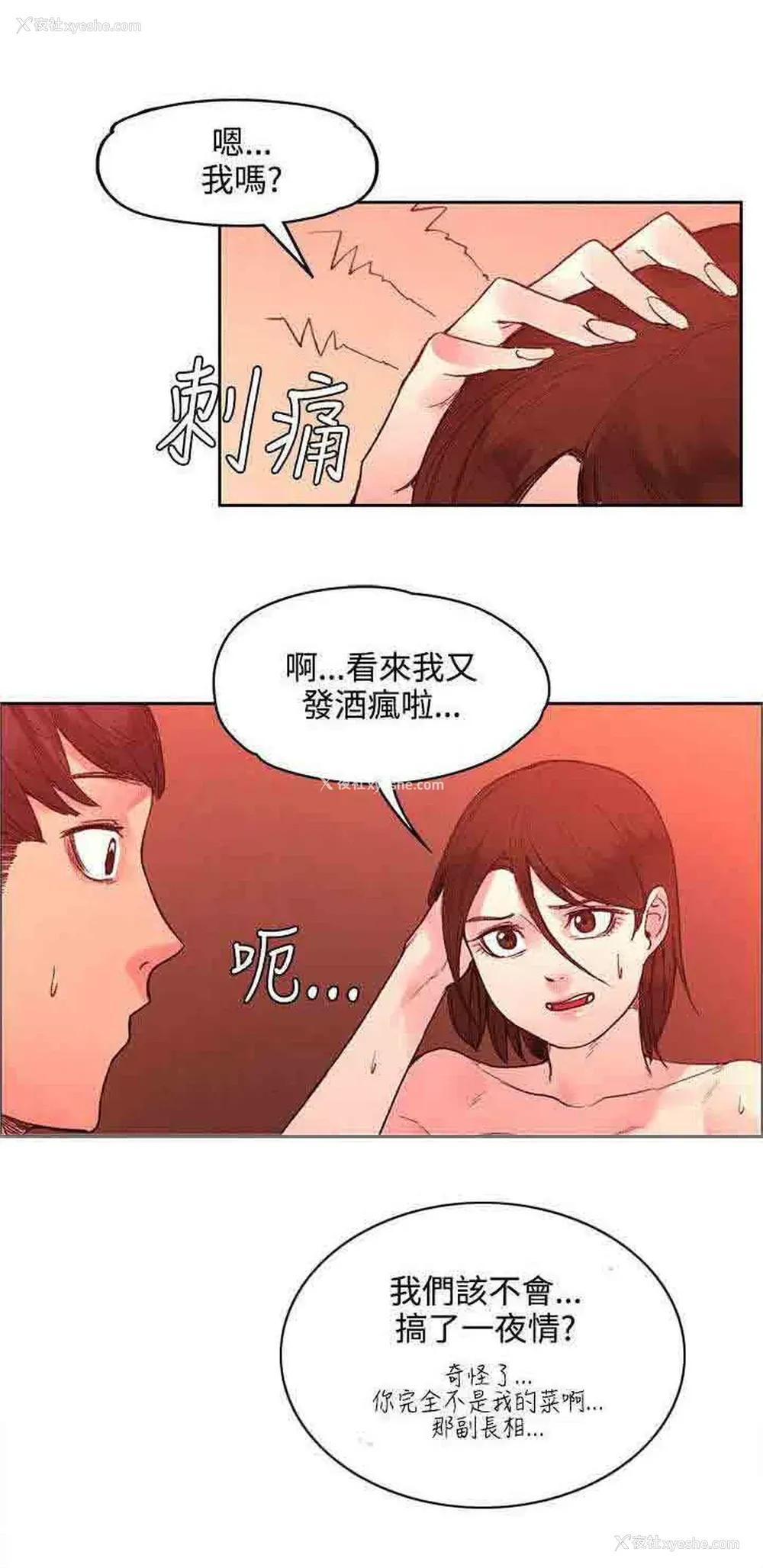 6P - 甜蜜的香气