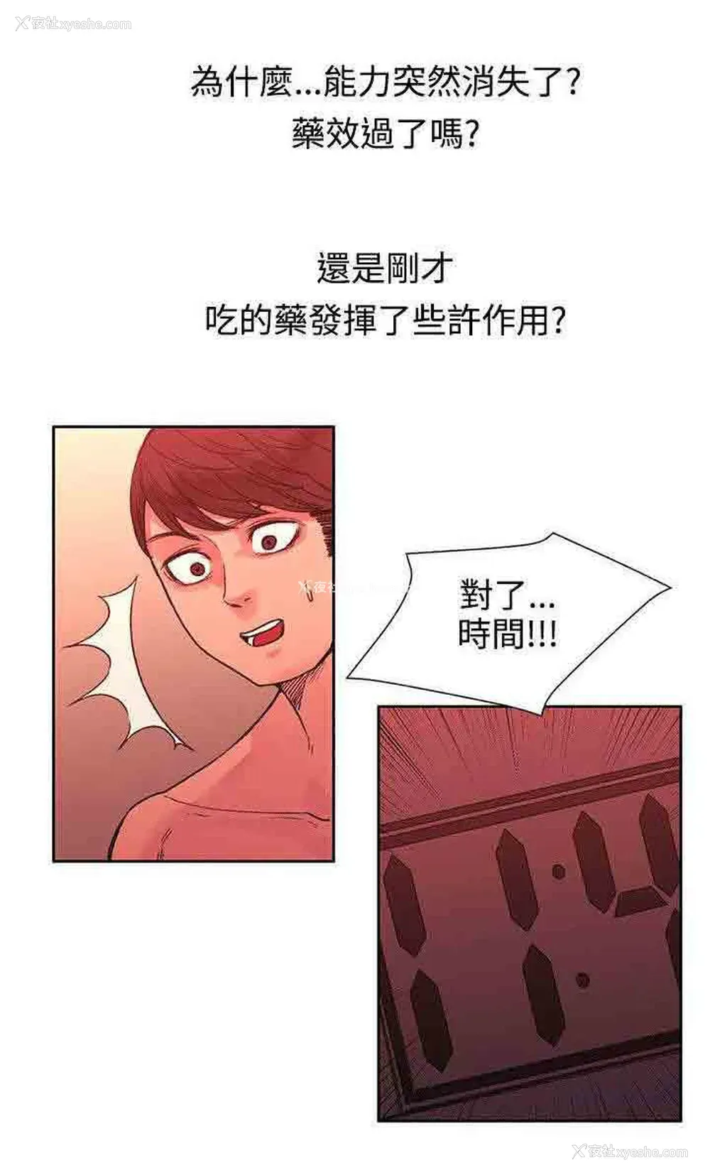 8P - 甜蜜的香气