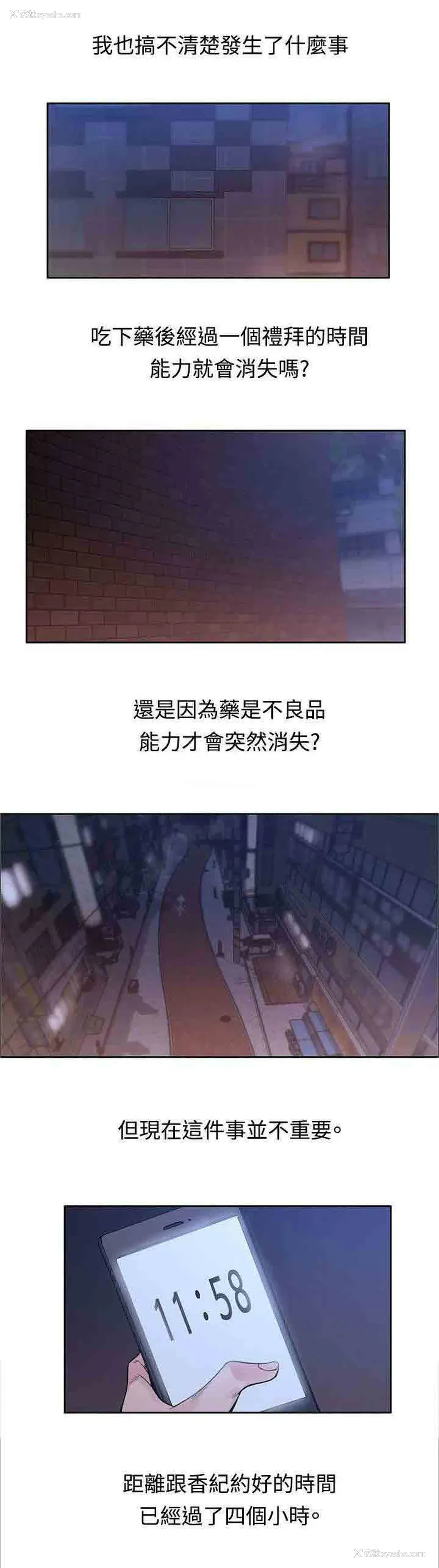 9P - 甜蜜的香气