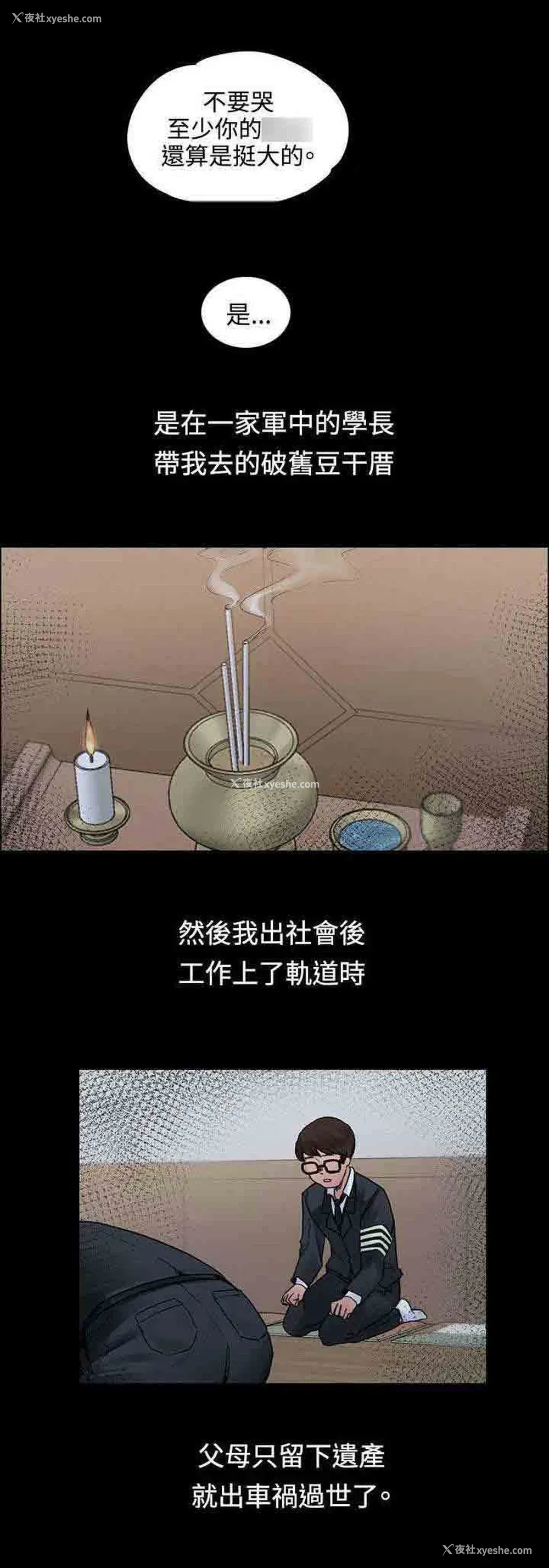 11P - 甜蜜的香气