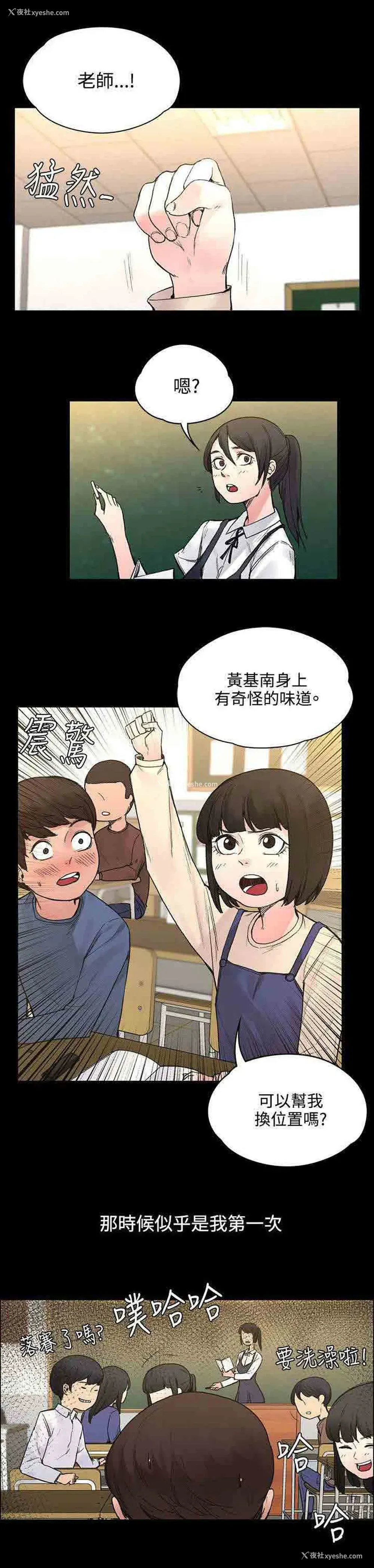 6P - 甜蜜的香气