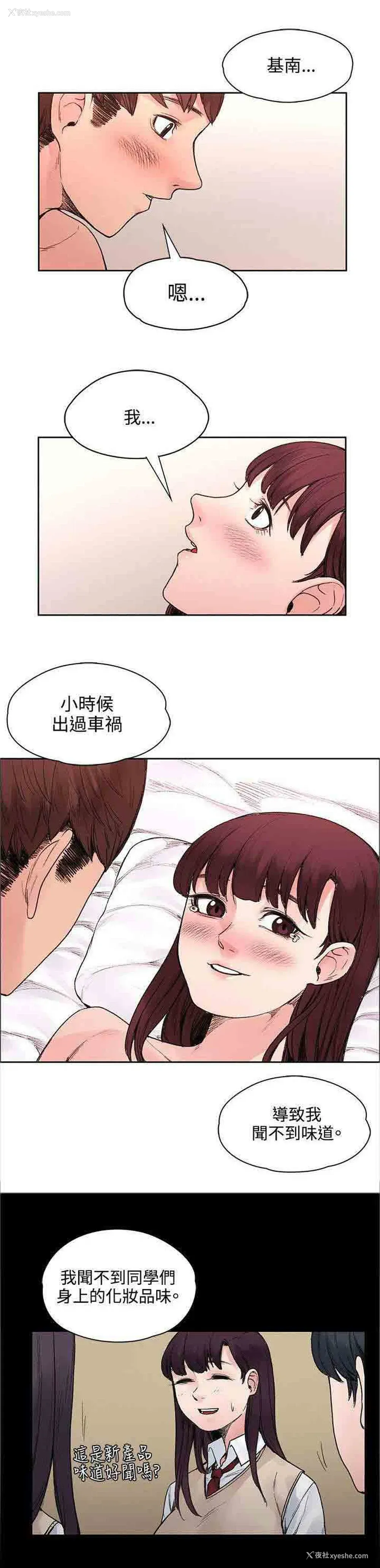 2P - 甜蜜的香气