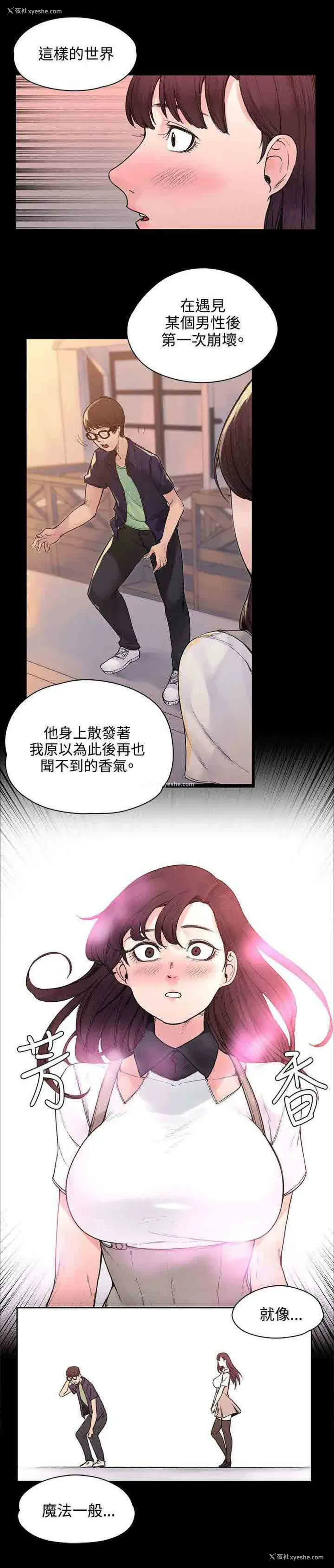 4P - 甜蜜的香气