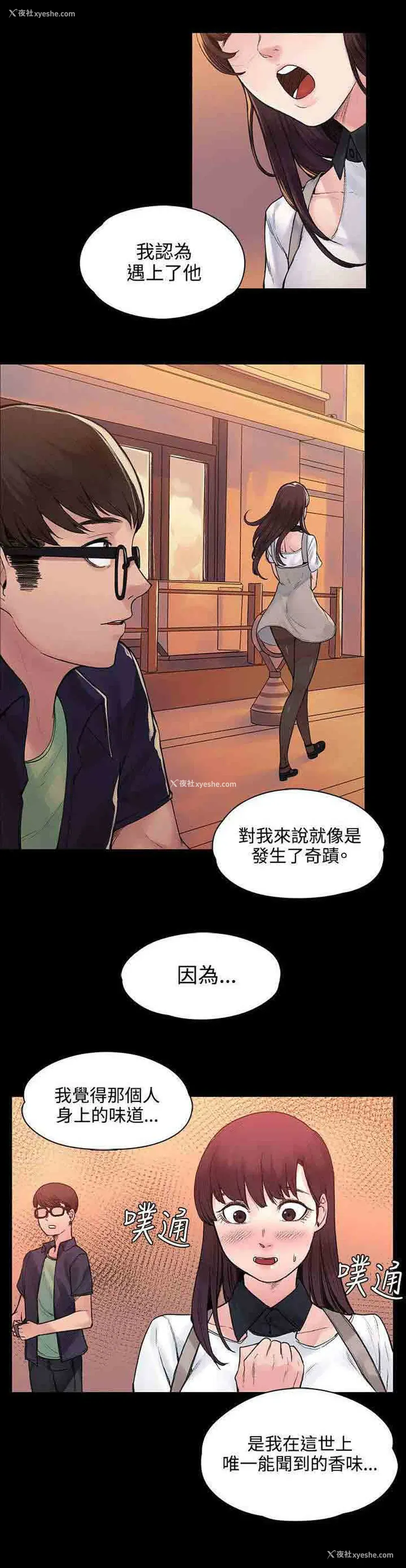 5P - 甜蜜的香气