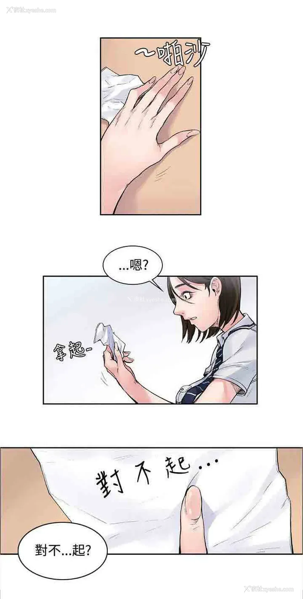 12P - 甜蜜的香气
