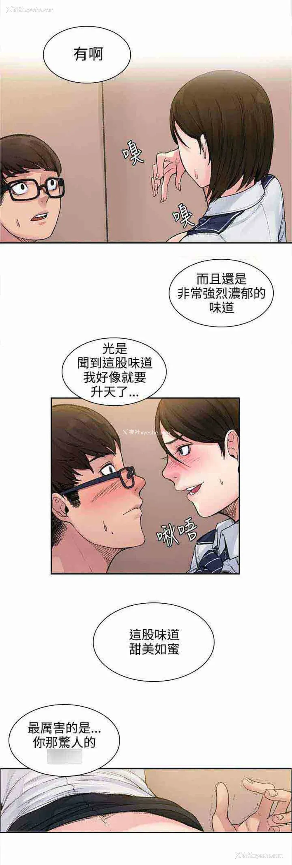1P - 甜蜜的香气