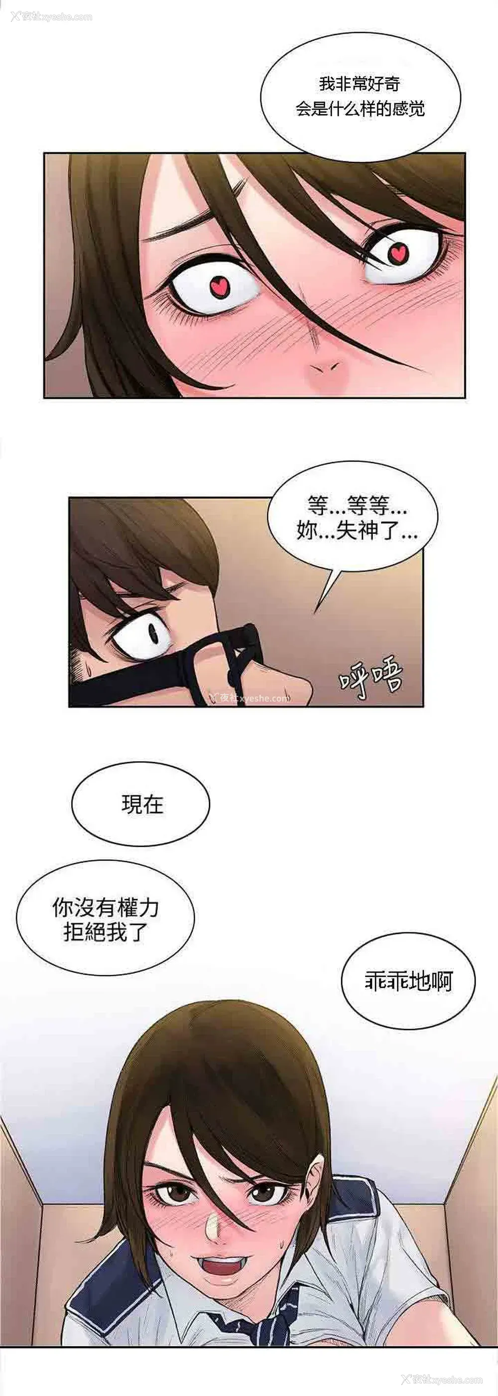 2P - 甜蜜的香气