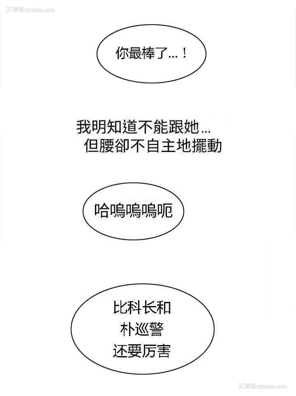 4P - 甜蜜的香气