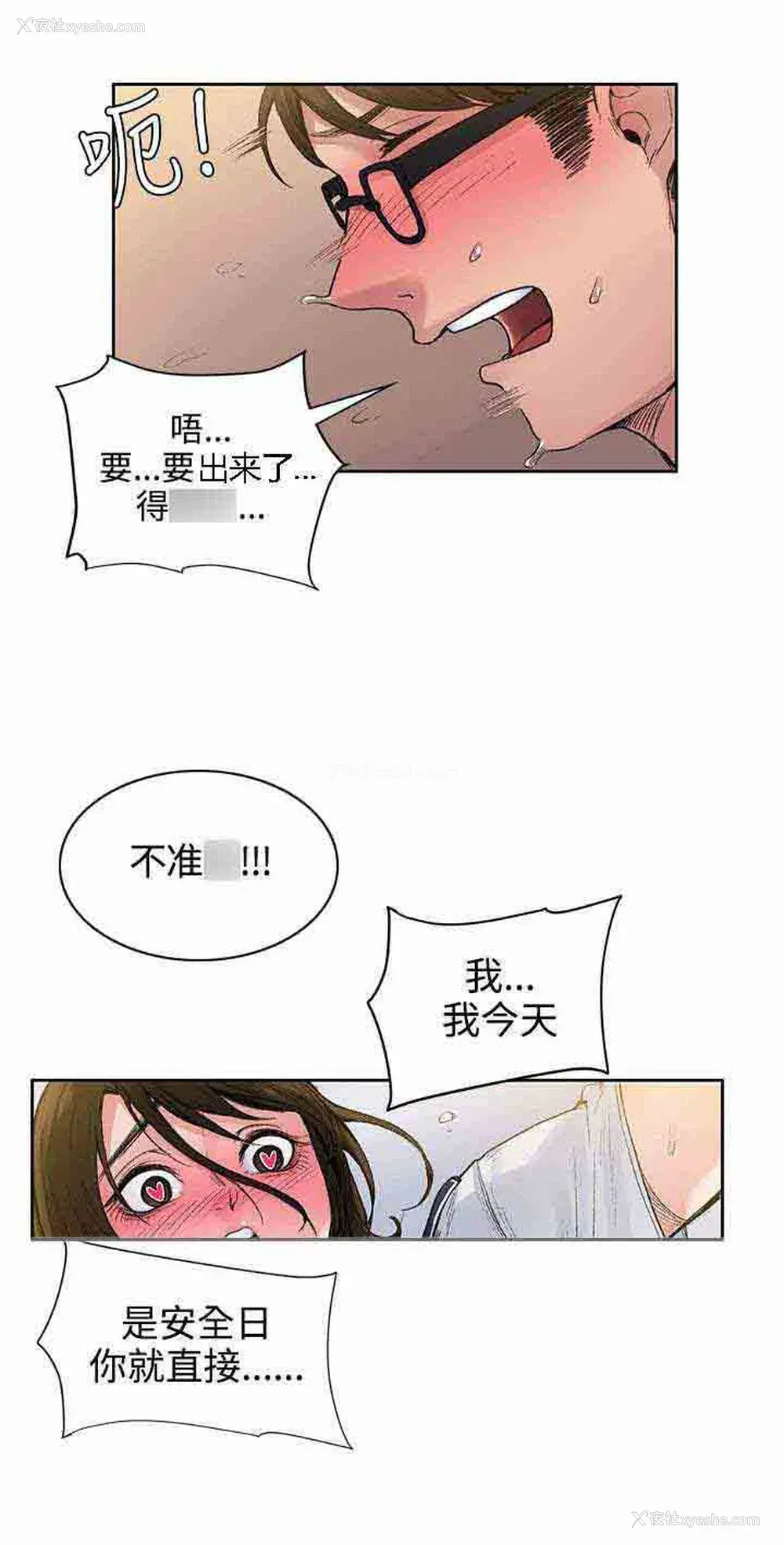 5P - 甜蜜的香气