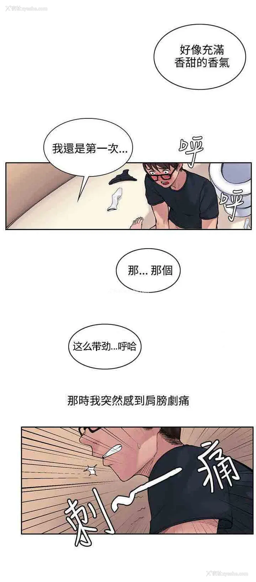 7P - 甜蜜的香气