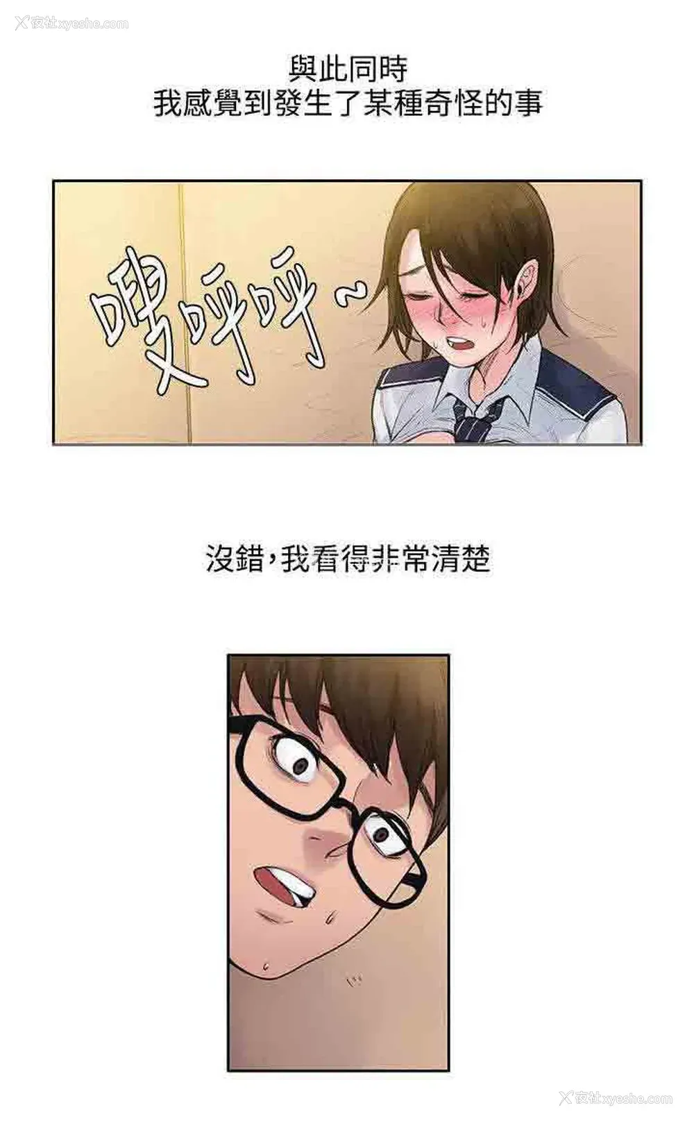 8P - 甜蜜的香气