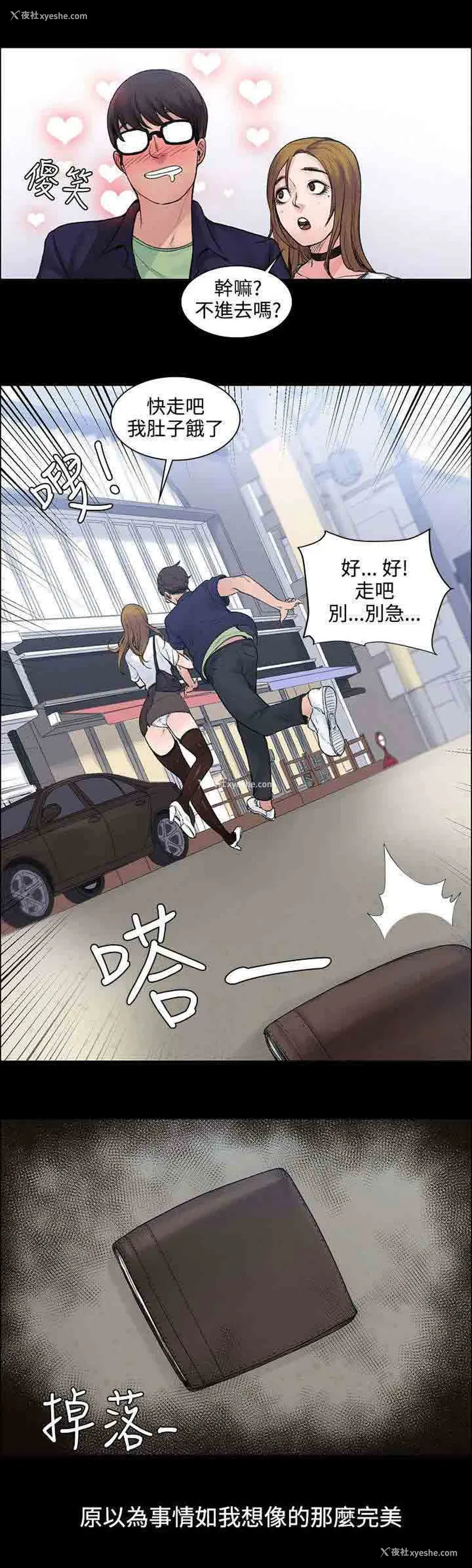 10P - 甜蜜的香气