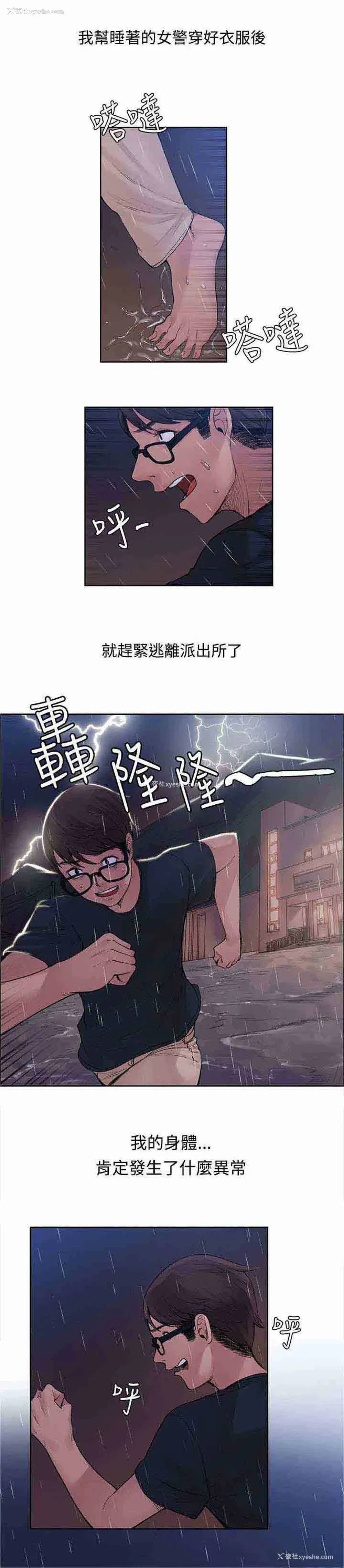 1P - 甜蜜的香气