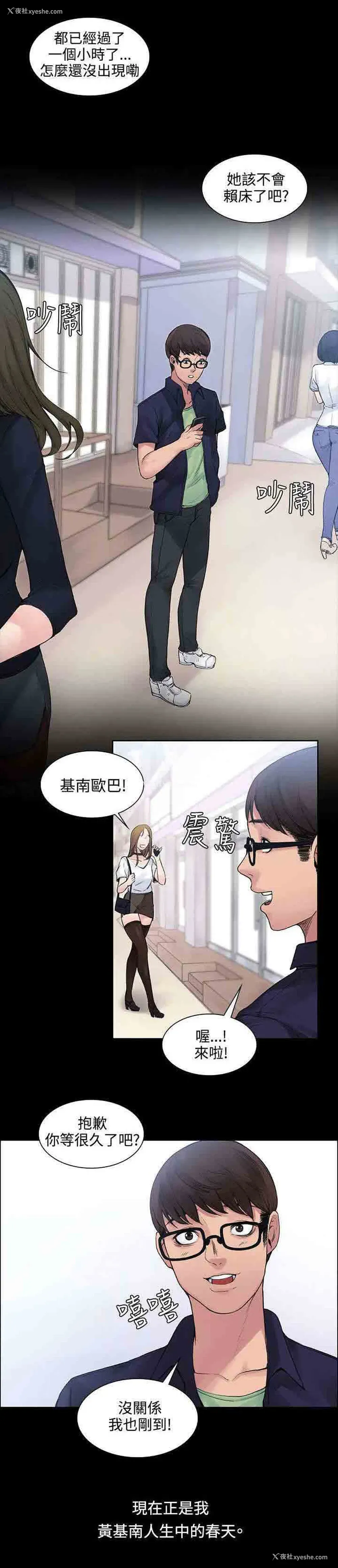 3P - 甜蜜的香气