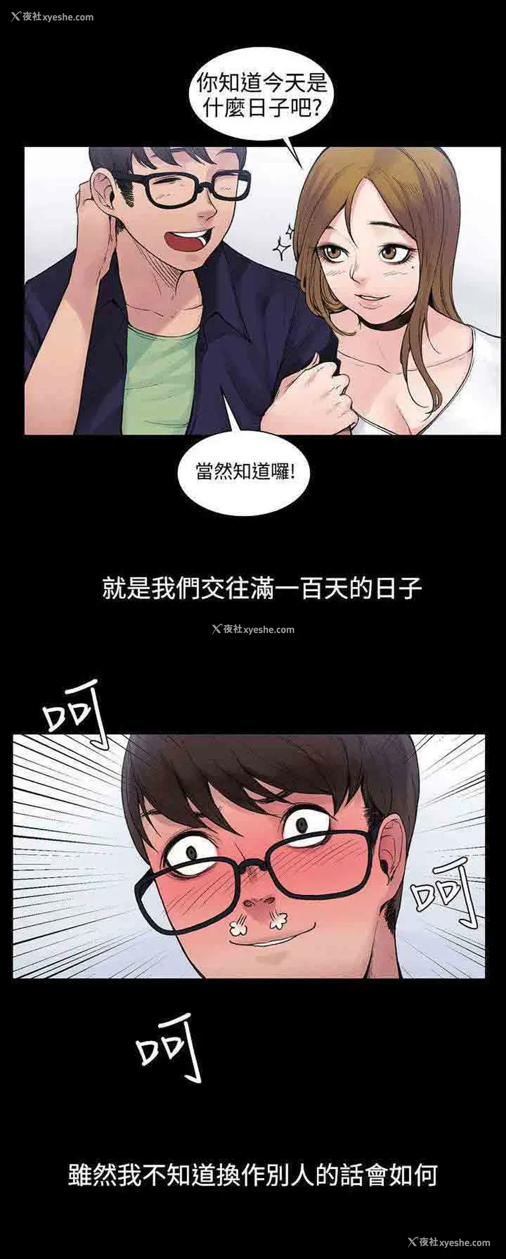 5P - 甜蜜的香气