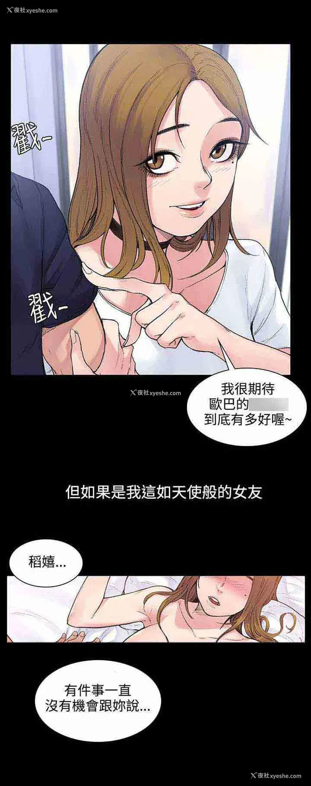 6P - 甜蜜的香气