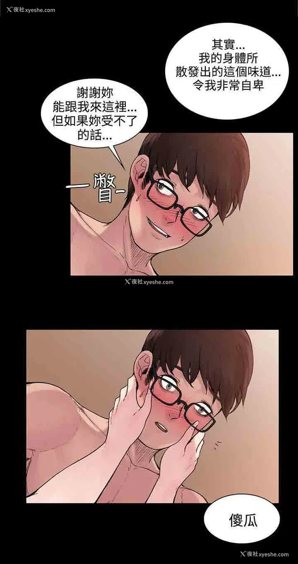 7P - 甜蜜的香气